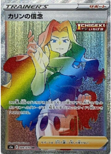 Carte Pokémon S5a 089/070 Conviction de Marion