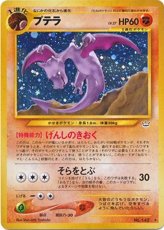 Carte Pokémon Neo Revelation 142 Ptera