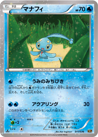 Pokemon card Meloetta 019/036 CP5 1st Edition Dream Shine Full Art Japanese