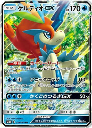 Carte Pokémon SM10b 019/054 Keldeo