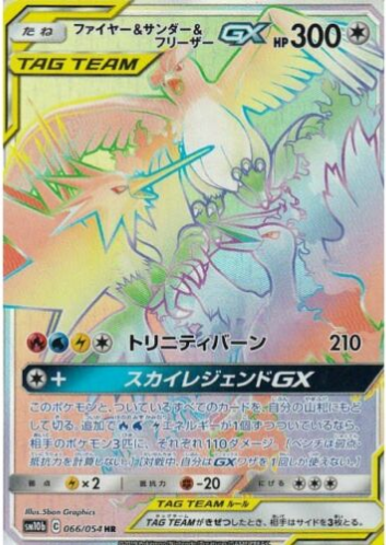 Carte Pokémon SM10b 066/054 Sulfura & Électhor & Artikodin GX