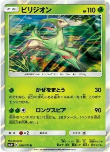Carte Pokémon SM3+ 009/072 Viridium