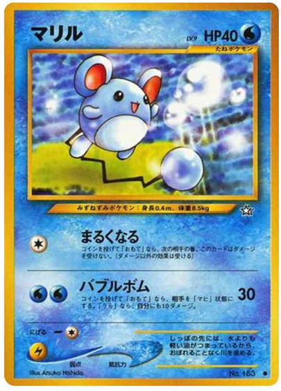 Carte Pokémon Neo Genesis 183