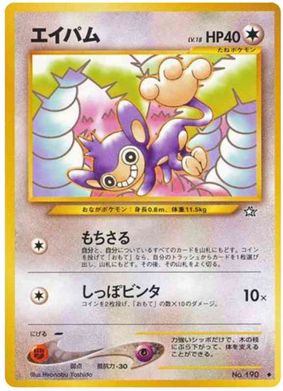 Carte Pokémon Neo Genesis 190