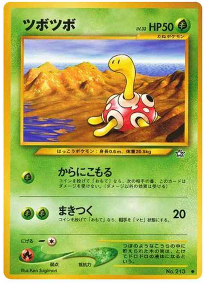 Carte Pokémon Neo Genesis 213