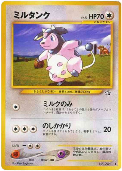 Carte Pokémon Neo Genesis 241
