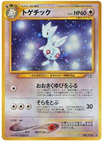 Carte Pokémon Neo Genesis 176 Togetic