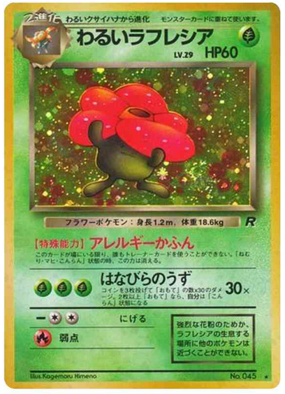 Carte Pokémon Team Rocket 045 Rafflesia Obscur