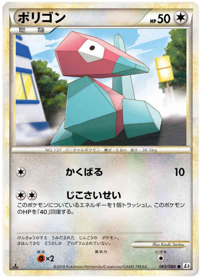 Carte Pokémon Clash at the Summit 065/080