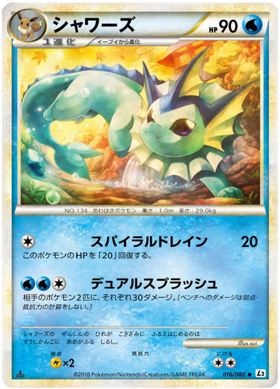Carte Pokémon Reviving Legends 016/080