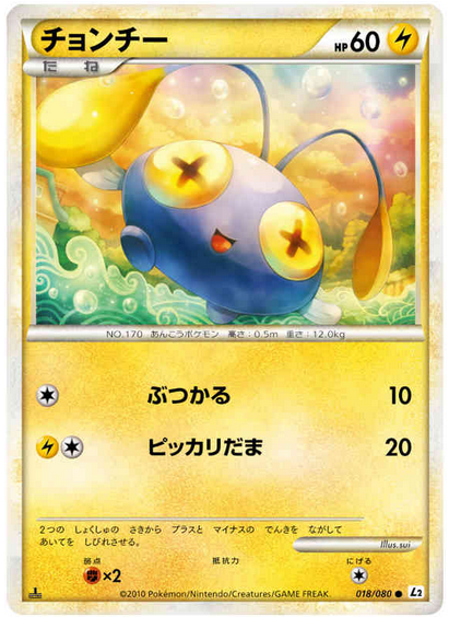Carte Pokémon Reviving Legends 018/080
