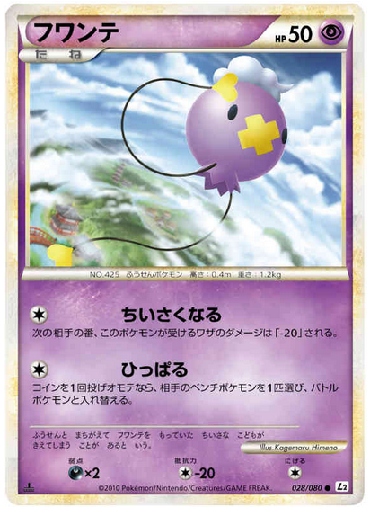 Carte Pokémon Reviving Legends 028/080