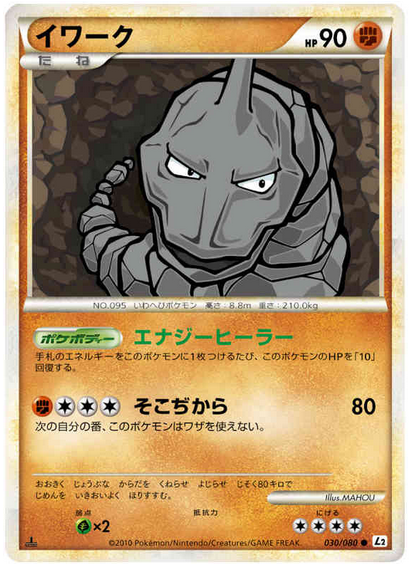 Carte Pokémon Reviving Legends 030/080