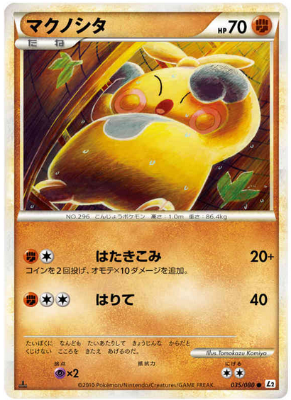 Carte Pokémon Reviving Legends 035/080