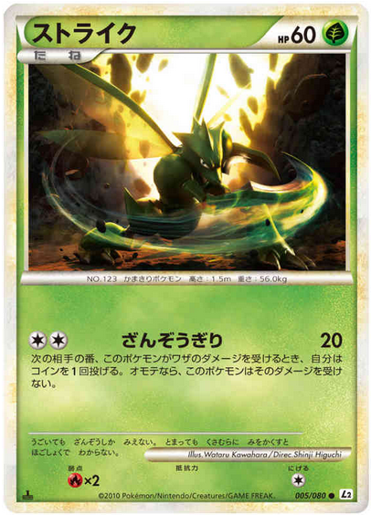 Carte Pokémon Reviving Legends 005/080