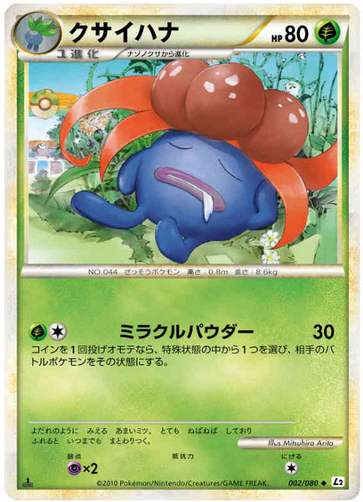 Carte Pokémon Reviving Legends 002/080