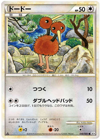 Carte Pokémon Reviving Legends 056/080