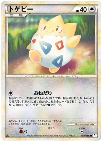 Carte Pokémon Reviving Legends 059/080