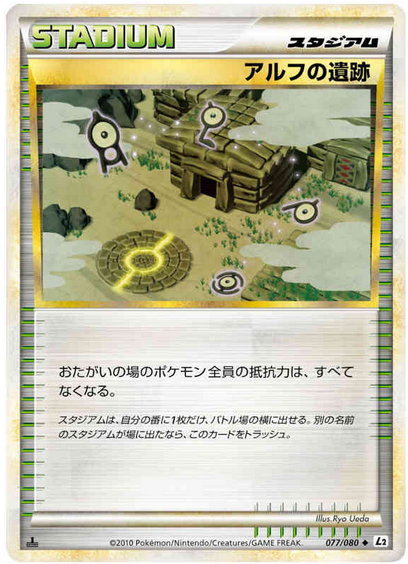 Carte Pokémon Reviving Legends 077/080