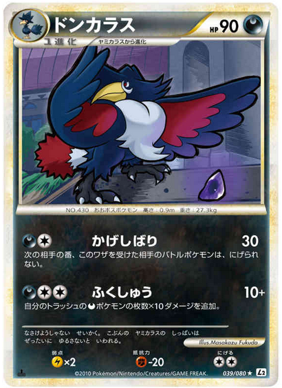Carte Pokémon Reviving Legends 039/080