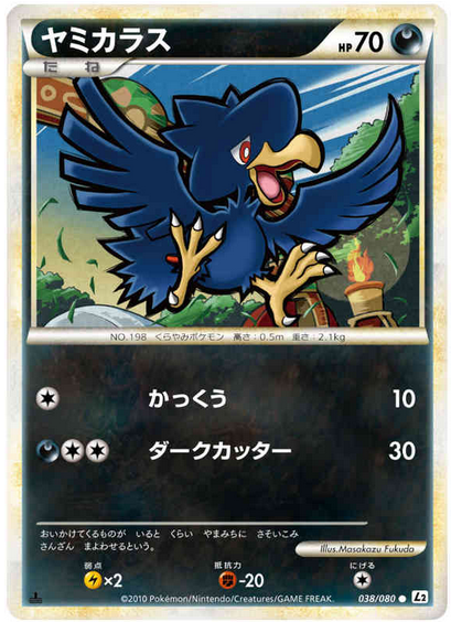 Carte Pokémon Reviving Legends 038/080