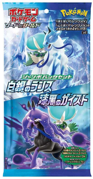 Pokemon Card S6 Silver Lance/Jet-Black Poltergeist Giant Pack