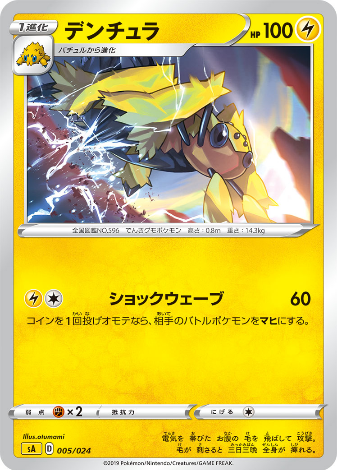 Pokemon Card SA 005/024