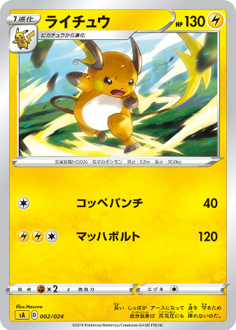 Pokemon Card SA 002/024