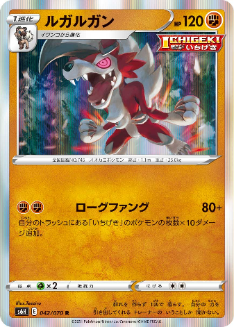 Carte Pokémon S6H 042/070 Lougaroc
