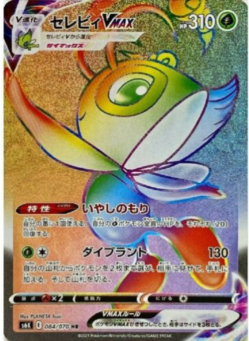 Carte Pokémon S6K 084/070 Celebi VMAX