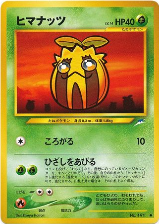 Carte Pokémon Neo Destiny 191