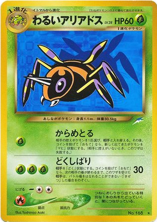 Carte Pokémon Neo Destiny 168