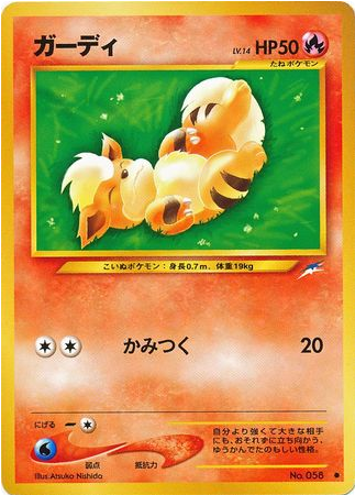 Carte Pokémon Neo Destiny 058