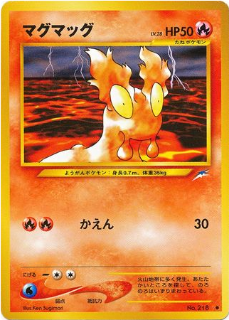 Carte Pokémon Neo Destiny 218
