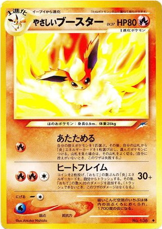 Carte Pokémon Neo Destiny 136 Pyroli Lumineux
