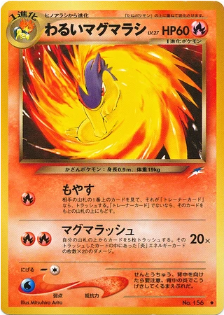Carte Pokémon Neo Destiny 156