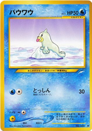 Carte Pokémon Neo Destiny 086