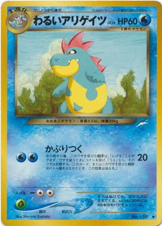 Carte Pokémon Neo Destiny 159