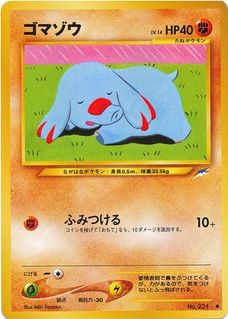 Carte Pokémon Neo Destiny 231