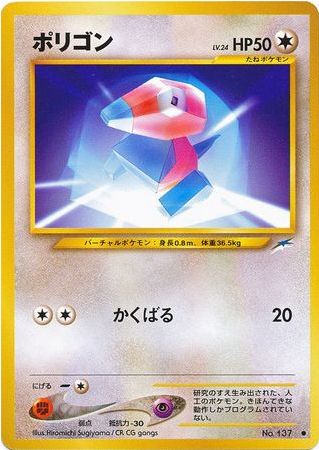 Carte Pokémon Neo Destiny 137