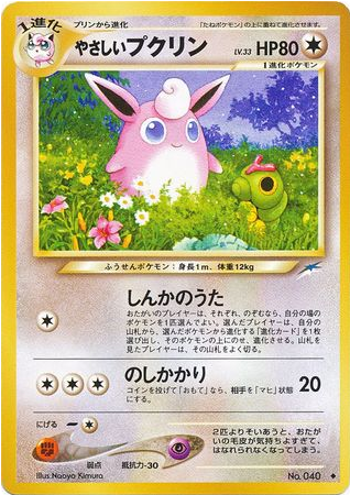Carte Pokémon Neo Destiny 040 Grodoudou Lumineux