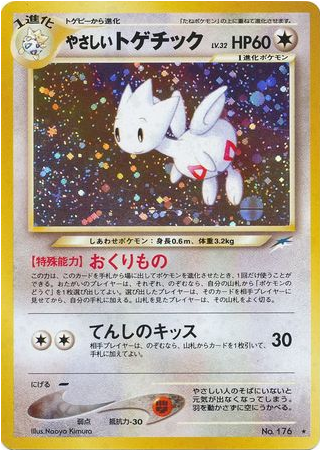Carte Pokémon Neo Destiny 176