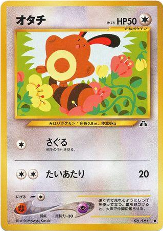Carte Pokémon Neo Discovery 161