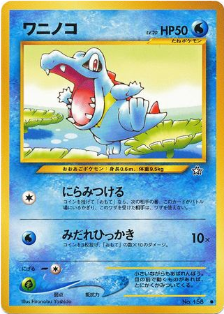 Carte Pokémon Neo Genesis 158 Kaiminus