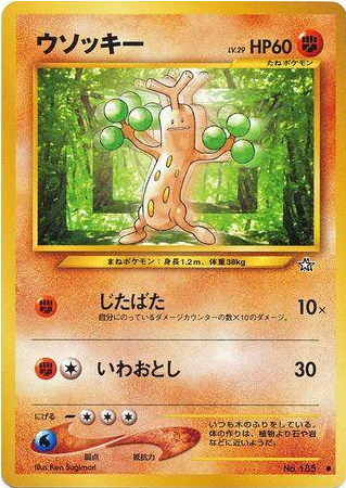 Carte Pokémon Neo Genesis 185