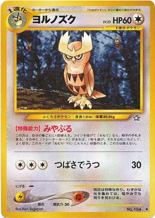 Carte Pokémon Neo Genesis 164 Noarfang