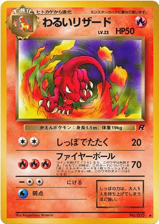Pokemon cards Team Rocket JapanTCG Pokemon cards Team Rocket JapanTCG