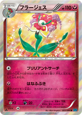 Carte Pokémon XY2 053/080 Florges