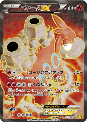 Carte Pokémon XY5 072/070 Camérupt EX