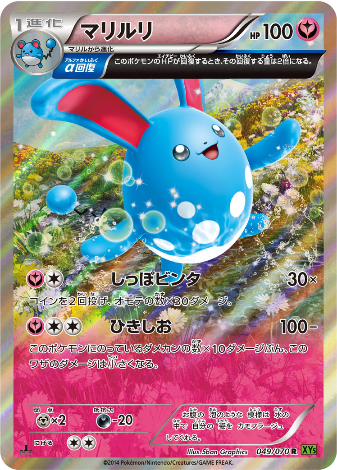 Carte Pokémon XY5 049/070